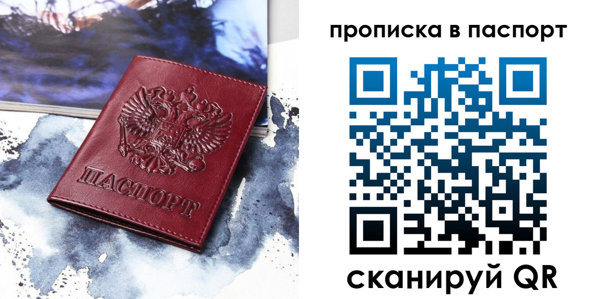 временная регистрация законно в Аксае