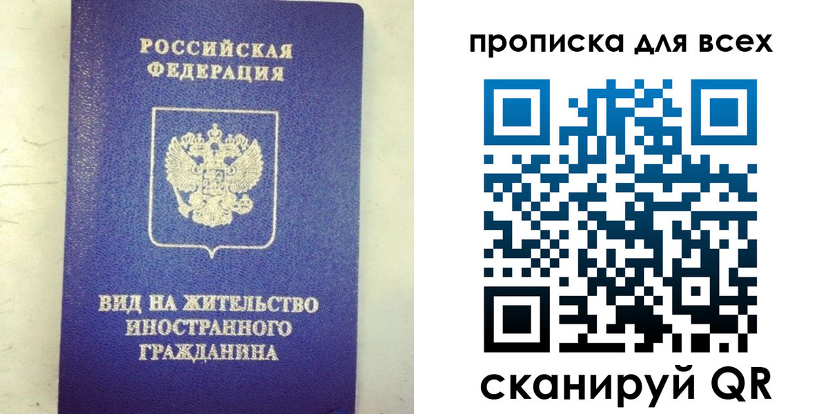прописка штамп в Аксае
