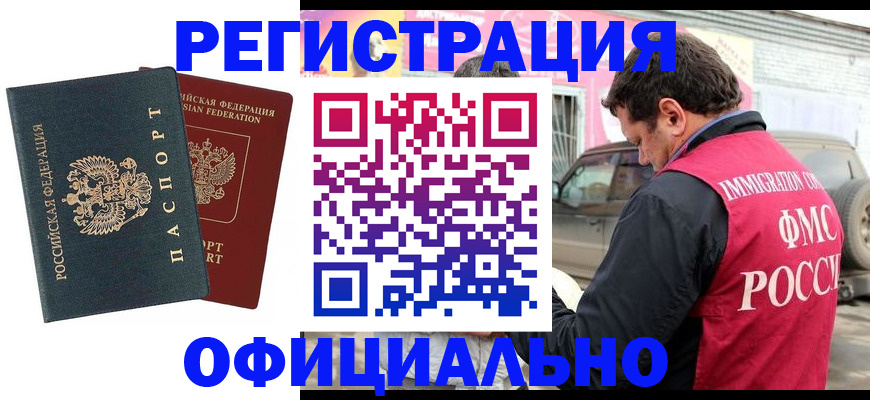 временная регистрация поиск в Аксае