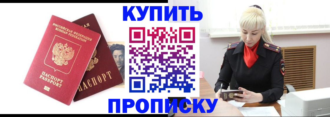 временная регистрация законно в Аксае