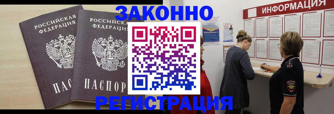 прописка поиск в Аксае