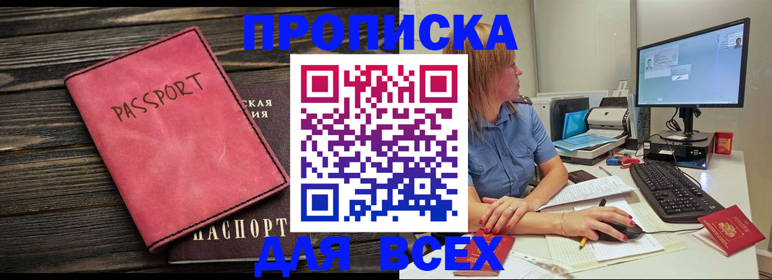 регистрация в Аксае